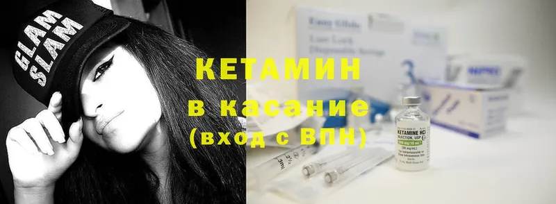 КЕТАМИН ketamine  цена   Котельнич 